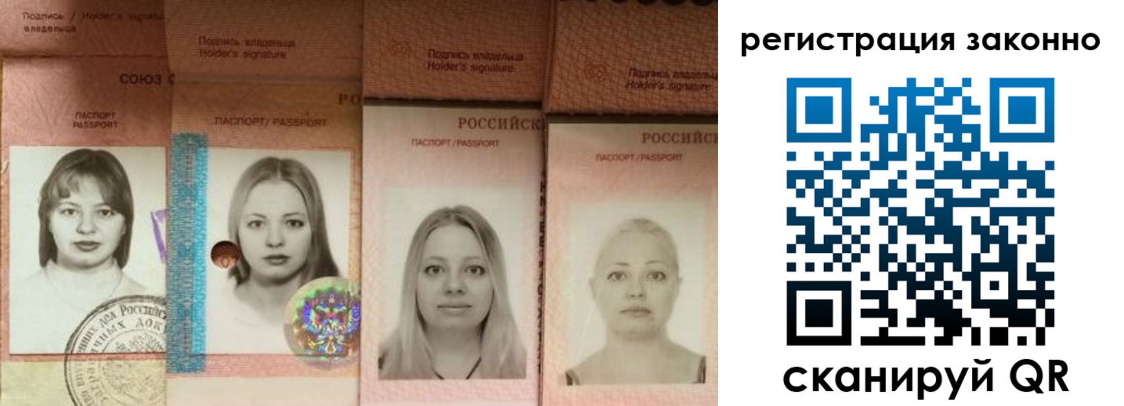 прописка 2025 в Павловском Посаде