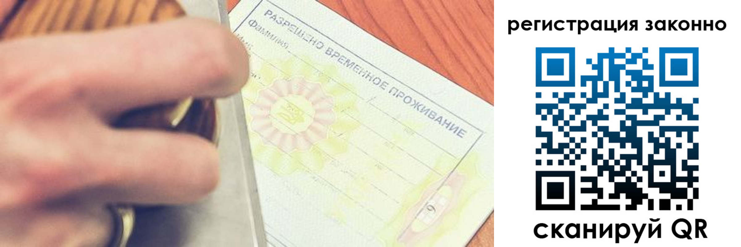 временная регистрация недорого в Павловском Посаде