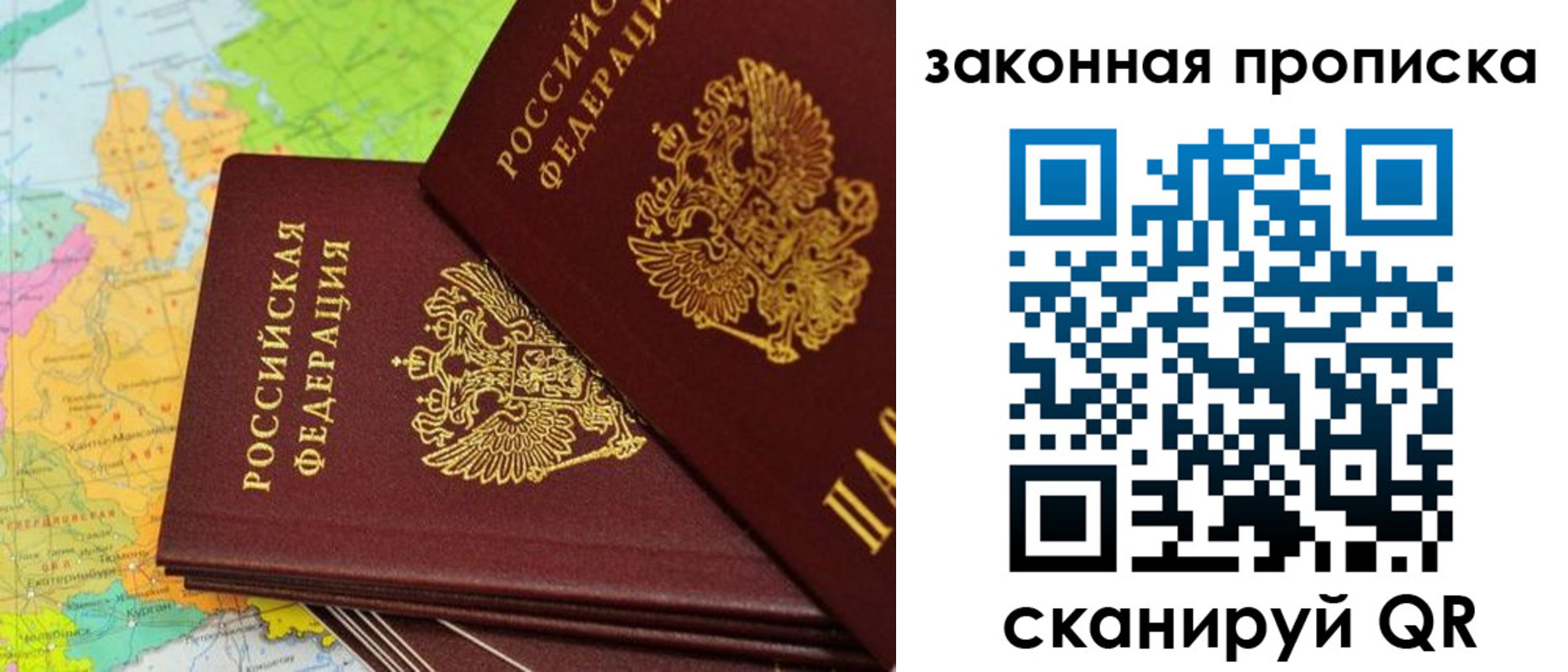 купить прописку в Павловском Посаде