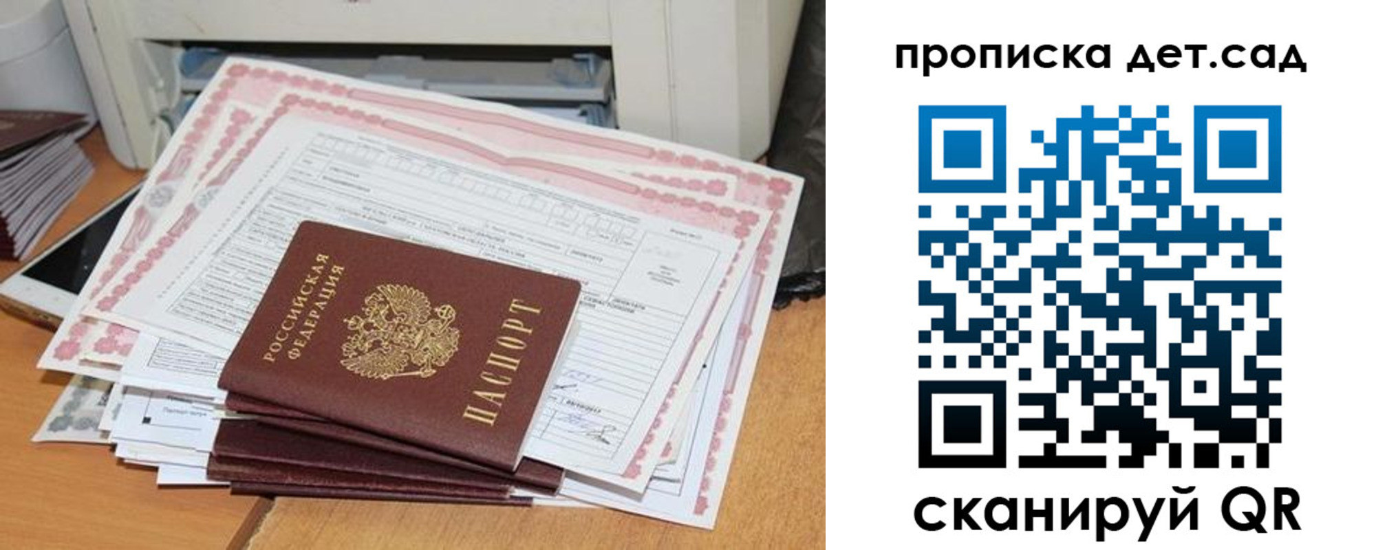 временная регистрация для всех в Павловском Посаде