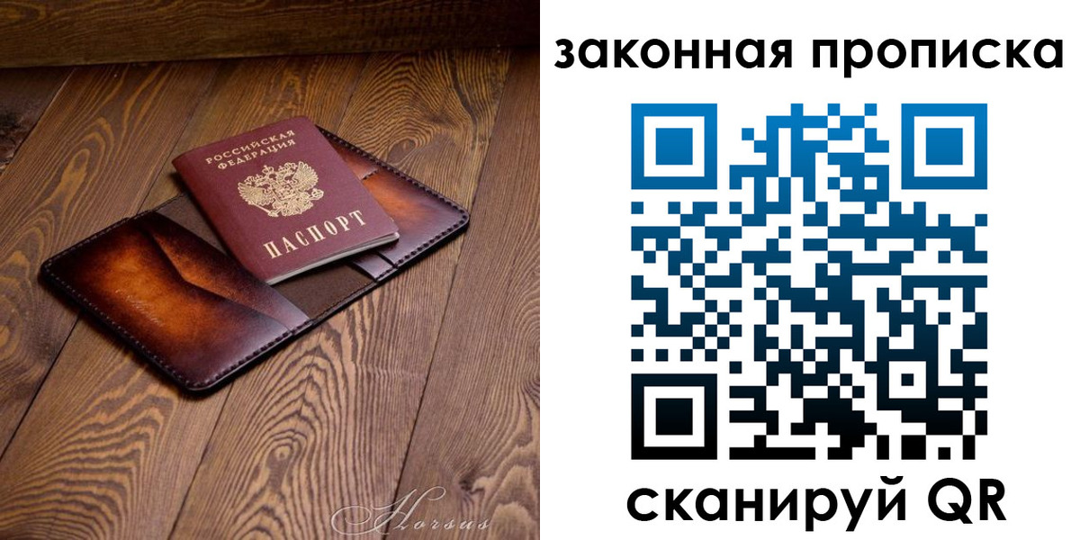 временная регистрация собственник в Павловском Посаде