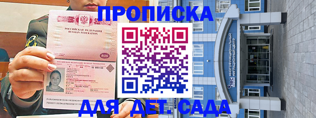 прописка паспорт в Павловском Посаде