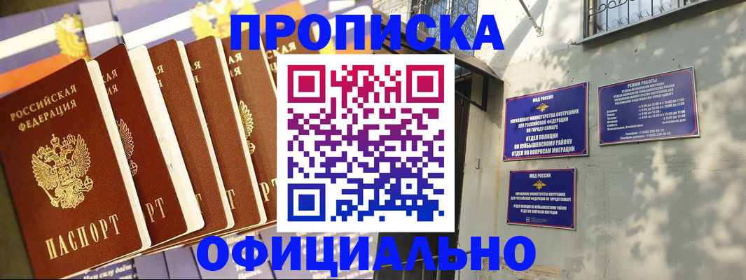 прописка законно в Павловском Посаде