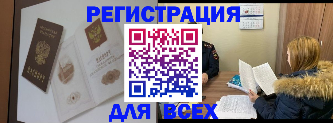прописка гарантия в Павловском Посаде
