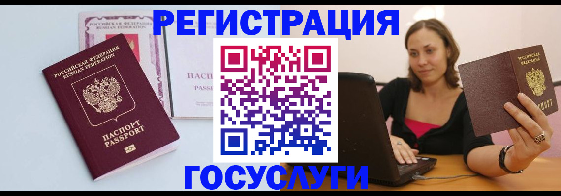 прописка 2025 в Павловском Посаде