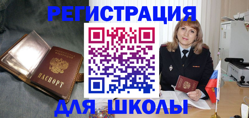 временная регистрация поиск в Павловском Посаде
