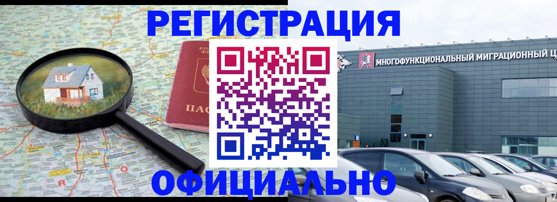 временная регистрация госуслуги в Павловском Посаде