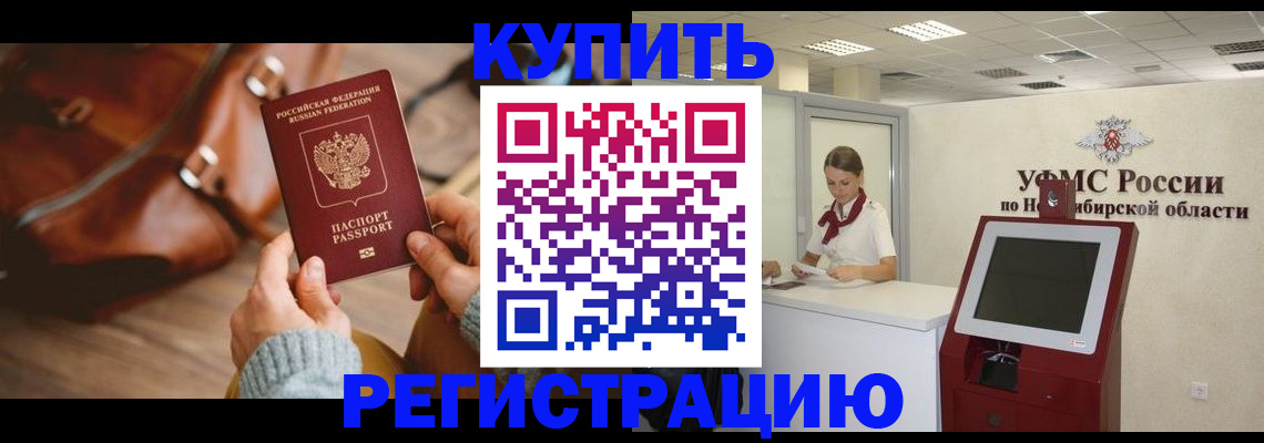 прописка иностранных граждан в Павловском Посаде