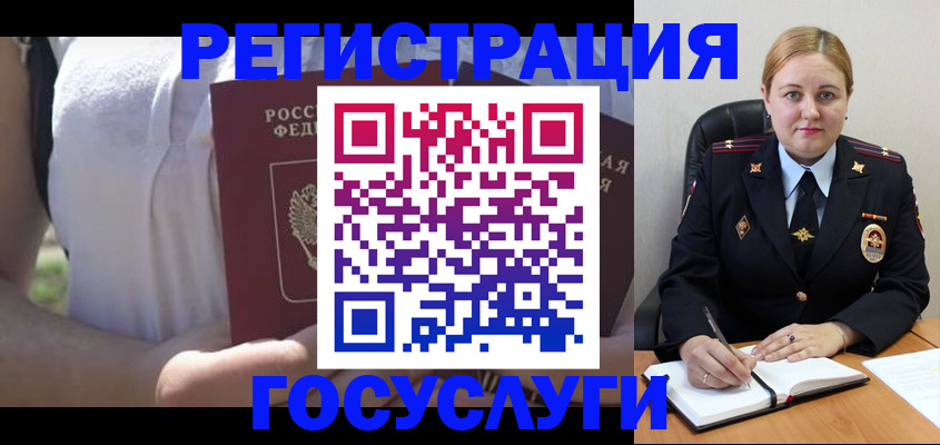 прописка ребенка в Павловском Посаде