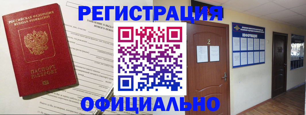 временная регистрация поиск в Павловском Посаде